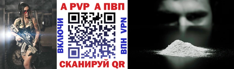 Alpha PVP СК  mega как зайти  Барнаул  где найти  