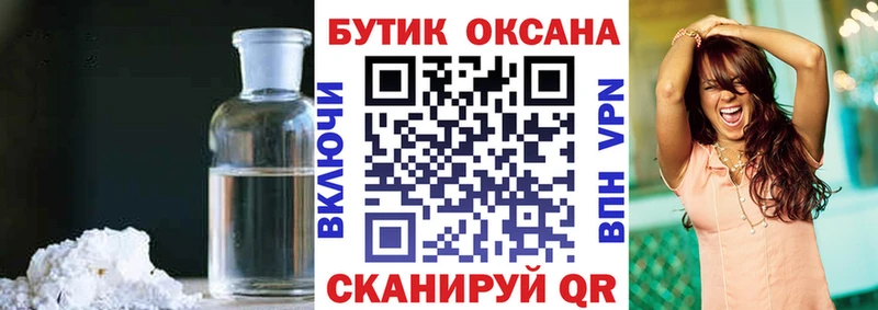 Бутират BDO  где купить наркоту  OMG вход  Барнаул 