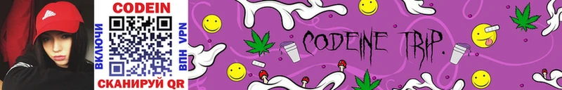 Кодеиновый сироп Lean Purple Drank  где можно купить наркотик  Барнаул 