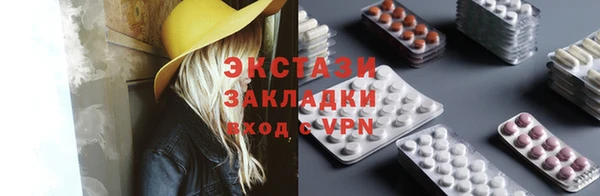 экстази Новосибирск